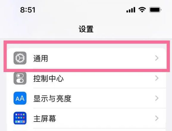 苹果iPhone14如何开启听写功能？