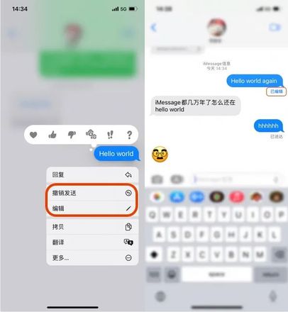 升级iOS 16后如何编辑或取消发送 iMessage？