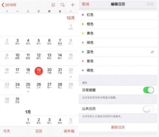 iphone如何删除日历垃圾信息（苹果垃圾事件清除）