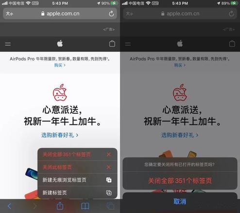 一键关闭所有 Safari 标签页方法教程