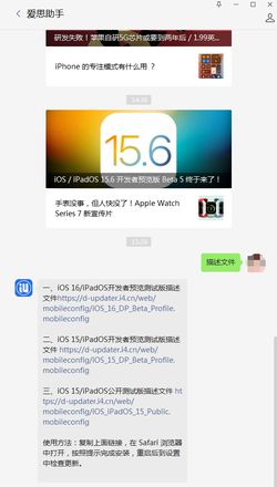 iOS 15.6beta 5更新内容及升级方法
