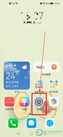 华为手机连接wifi后二维码在哪里找出来