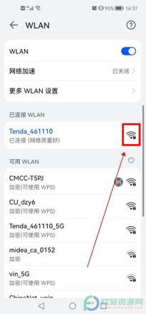 华为手机连接wifi后二维码在哪里找出来