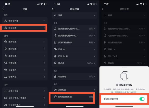 苹果 iOS 16 复制粘贴确认弹窗太烦怎么办？iOS16粘帖弹窗解决办法