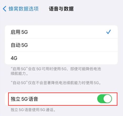 ?VoNR 功能有什么用？ iPhone 14 Pro如何开启VoNR？