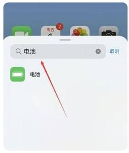 iPhone 14 Pro电池百分比设置方法