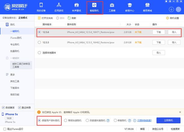 iPhone 5S、6等旧机型有必要升iOS 12.5.6吗？