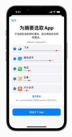 iPhone 实用小技巧分享：设置定时推送摘要