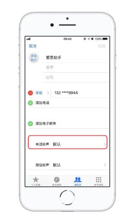 iPhone 13静音时，不想错过重要电话怎么办？