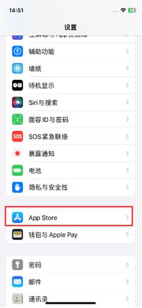 苹果iPhone15如何关闭APP自动更新？