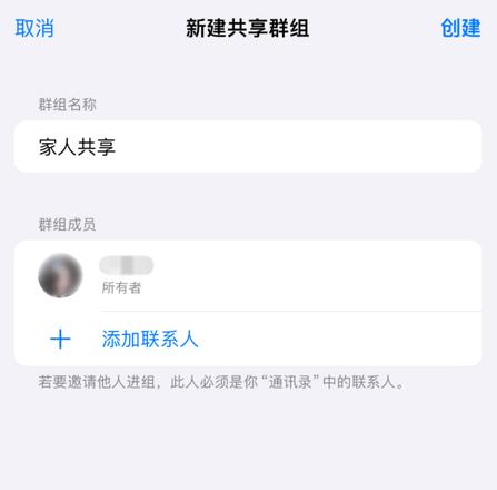 如何在 iOS 17 中使用 iCloud 钥匙串共享账户密码？