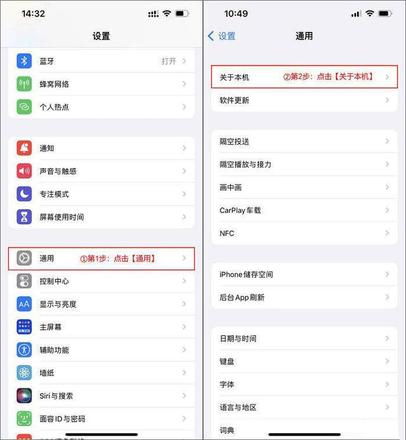 如何修改苹果iPhone手机的名称？