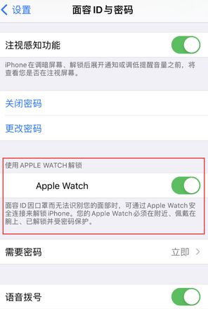 戴口罩时如何使用面容 ID 成功解锁 iPhone？这些细节值得了解