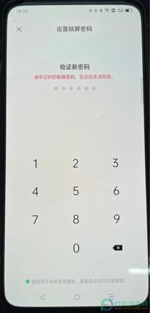 OPPO手机怎么设置屏幕锁