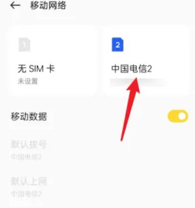 opporeno10pro+如何开启5g网络