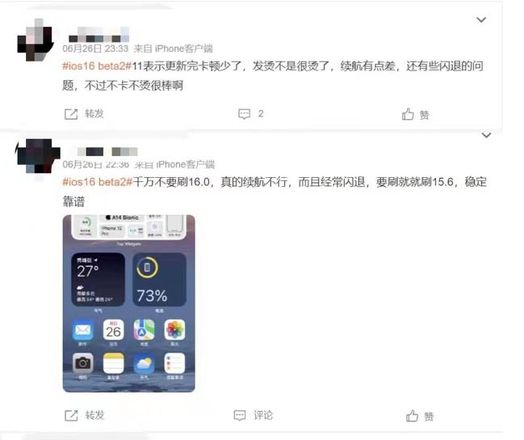 iOS16 beta2已知BUG汇总