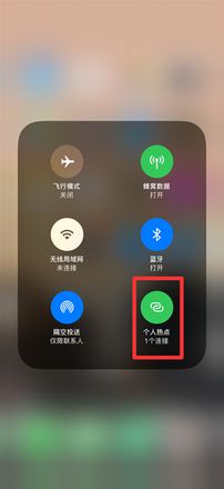 查看iPhone手机几个人连接了热点方法教程