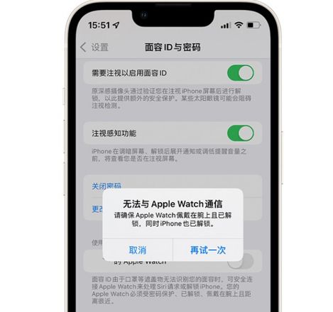 iPhone 13 无法使用 Apple Watch 解锁的解决方法