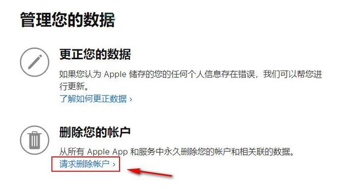 如何注销Apple ID？永久注销Apple ID操作方法