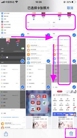 苹果12怎么批量删除照片