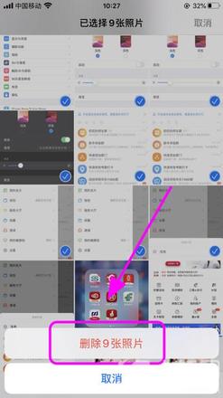 苹果12怎么批量删除照片