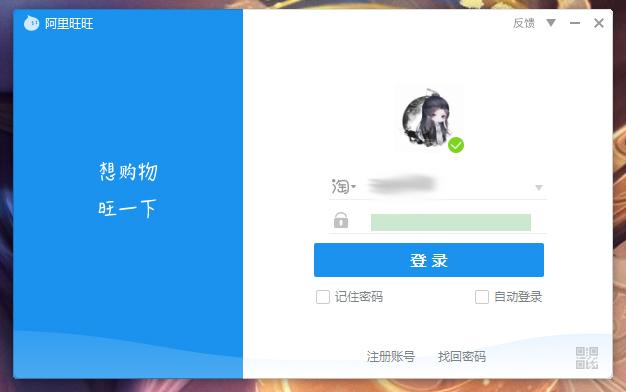 阿里旺旺底部栏图标怎么隐藏？