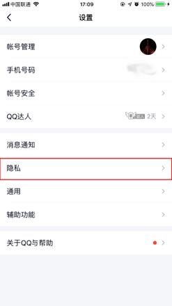 新版QQ勋章墙怎么关闭？