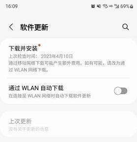 三星怎么升级one ui6.0