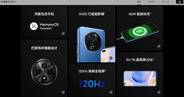 hi畅享60pro5g值不值得买