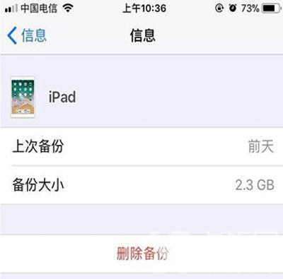 苹果12iCloud储存空间不足怎么办