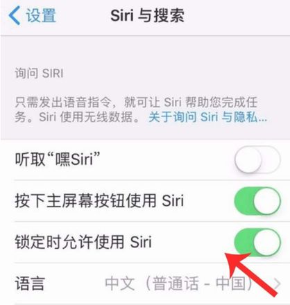 iPhone12siri怎么打开