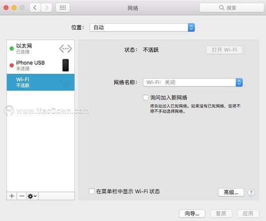 【Mac电脑常见问题】苹果电脑wifi打不开怎么办？