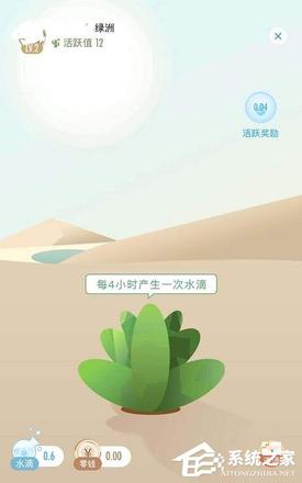 新浪微博绿洲app的水滴如何获得