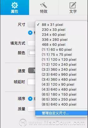 Mac屏幕录制与gif图片制作教程