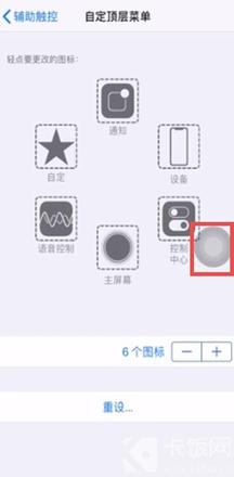 iphone12控制中心怎么打开