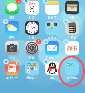 iPhone12桌面布局如何设置