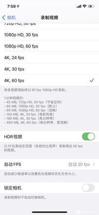 iPhone12怎么拍杜比视界