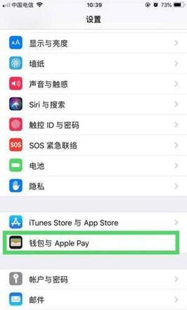 IPhone怎么绑定广佛通