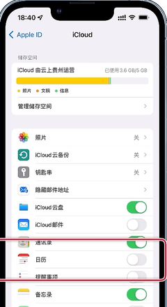 iPhone日历收到垃圾广告怎么屏蔽