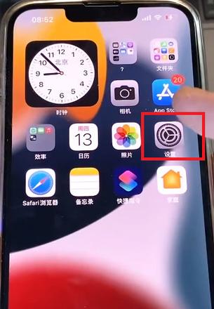 iphone家庭收到骚扰信息怎么关闭