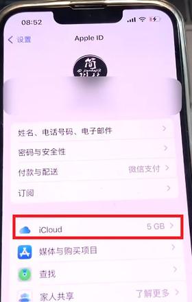 iphone家庭收到骚扰信息怎么关闭