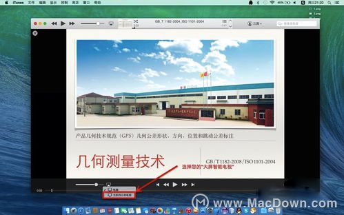 苹果Airplay怎么用?Mac通过Airplay投影到电视设置教程