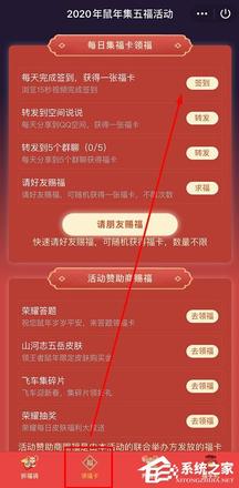 手机qq2020集福卡活动怎么集卡