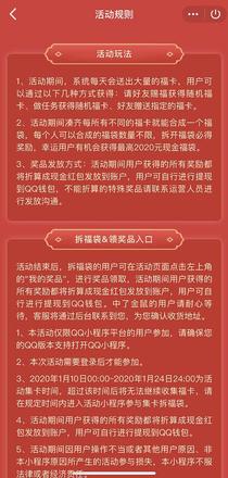 手机QQ2020鼠年集福卡活动怎么进入