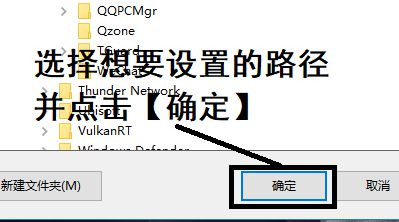 怎么更改QQ聊天记录保存位置