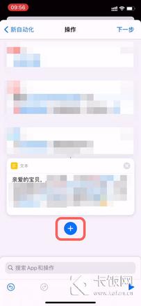 IPhone定时发短信怎么设置