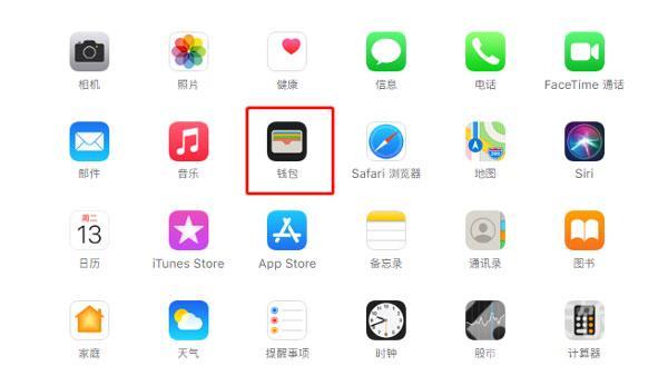 iOS15如何添加门禁卡