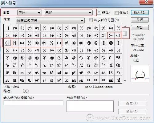 怎么用MathType编辑大写数字序号？MathType使用技巧