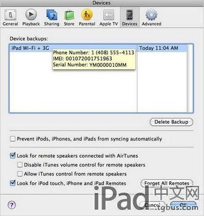 如何查找iPad序列号.UDID.IMEI.ICCID等符号信息