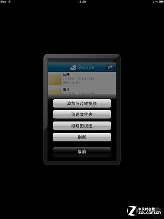 ipad体验SkyDrive云存储 共享云端乐趣